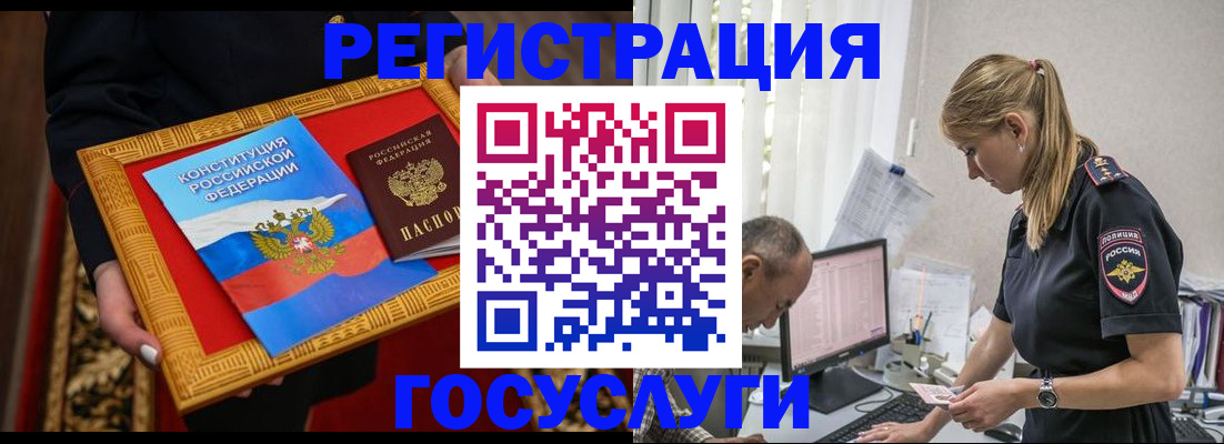 прописка иностранных граждан в Балтийске