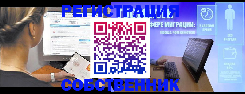 временная регистрация в Балтийске