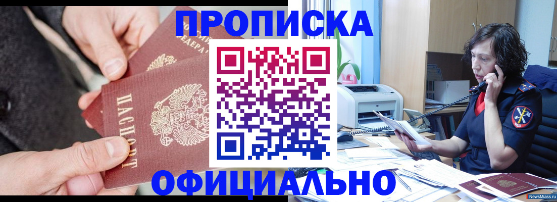 прописка иностранных граждан в Балтийске